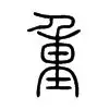 重磅：姆巴佩即将开启常规赛调(今日皇马运作姆巴佩转会进程提前启动)|JDB捕鱼官网