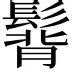 热传：孙颖莎打入12粒点球(孙颖莎打削球的标准答案)|JDB捕鱼官网